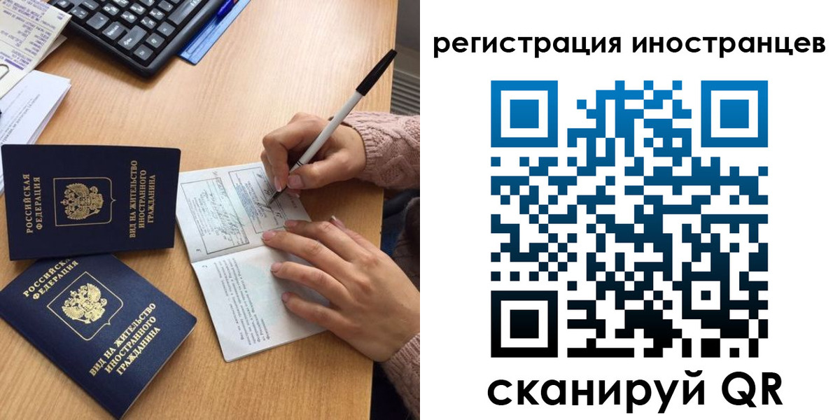 прописка в Тольятти