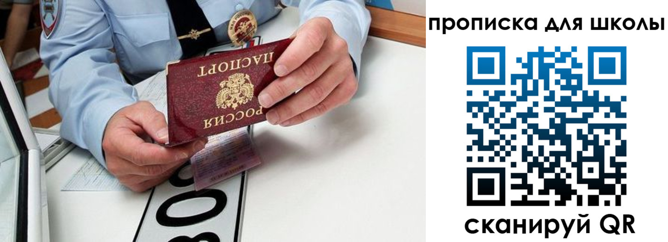 прописка для кредита в Тольятти