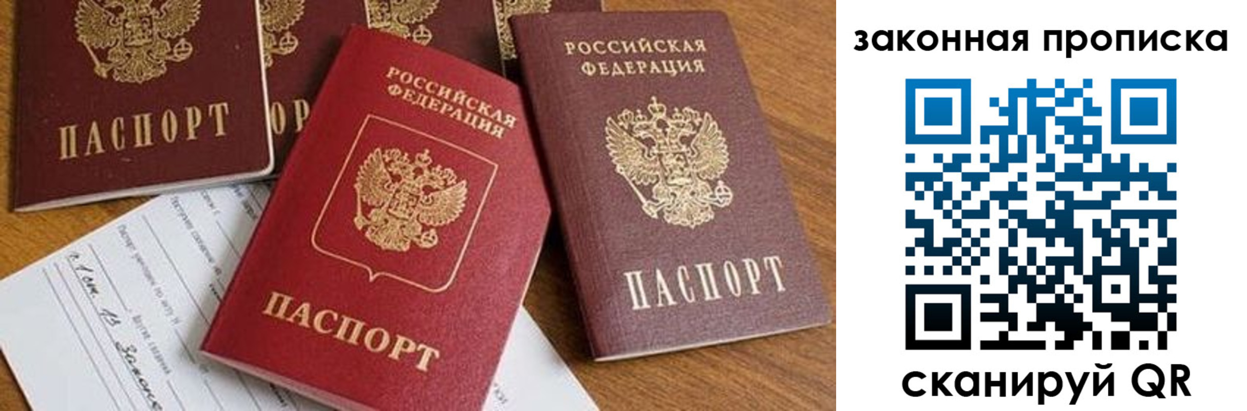 временная регистрация законно в Тольятти