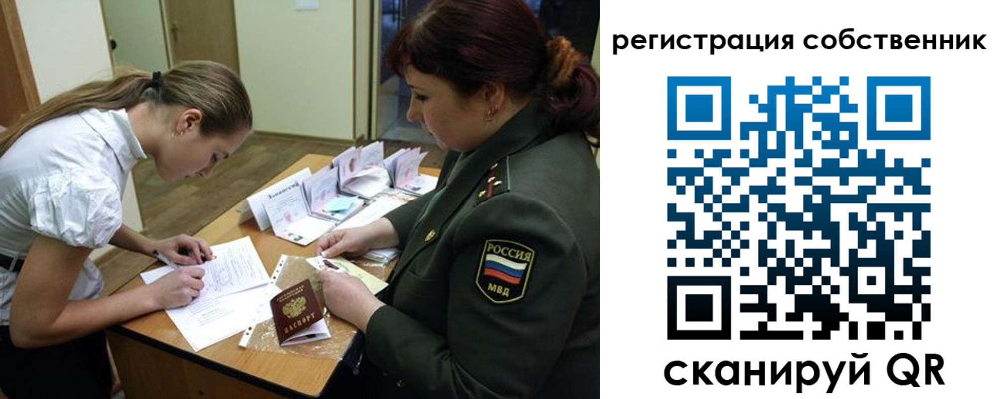 прописка для работы в Тольятти