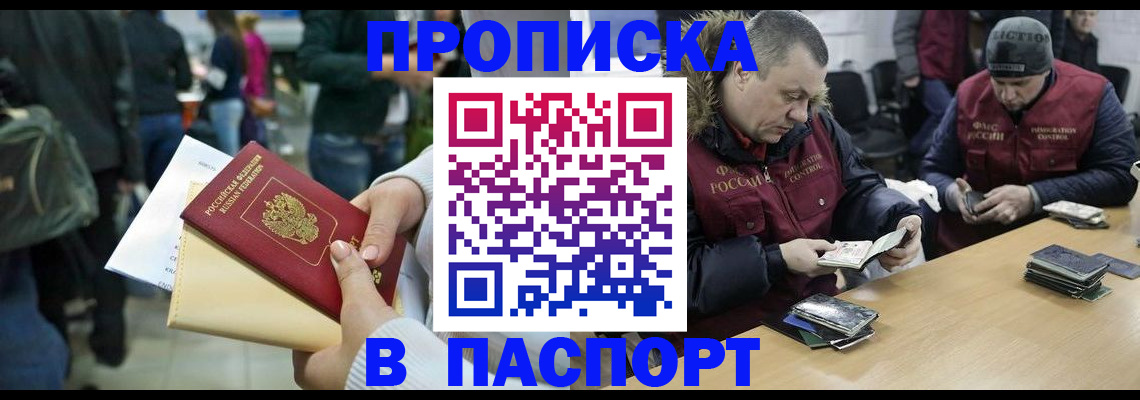 миграционный учет в Тольятти