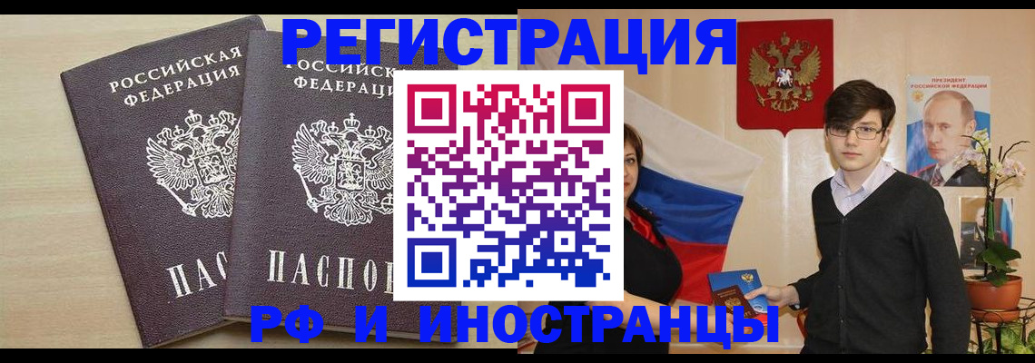 временная регистрация для всех в Тольятти